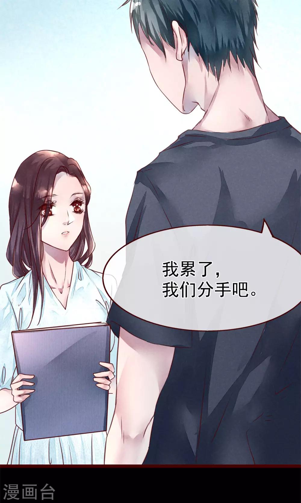 第2话 另一种遇见20