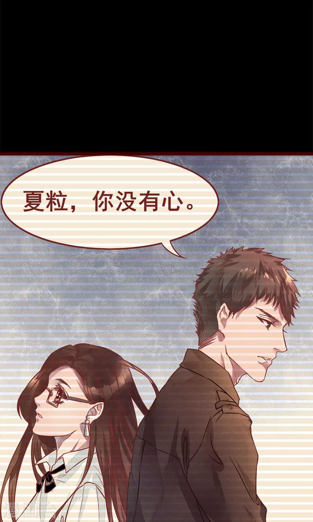 第2话 另一种遇见21