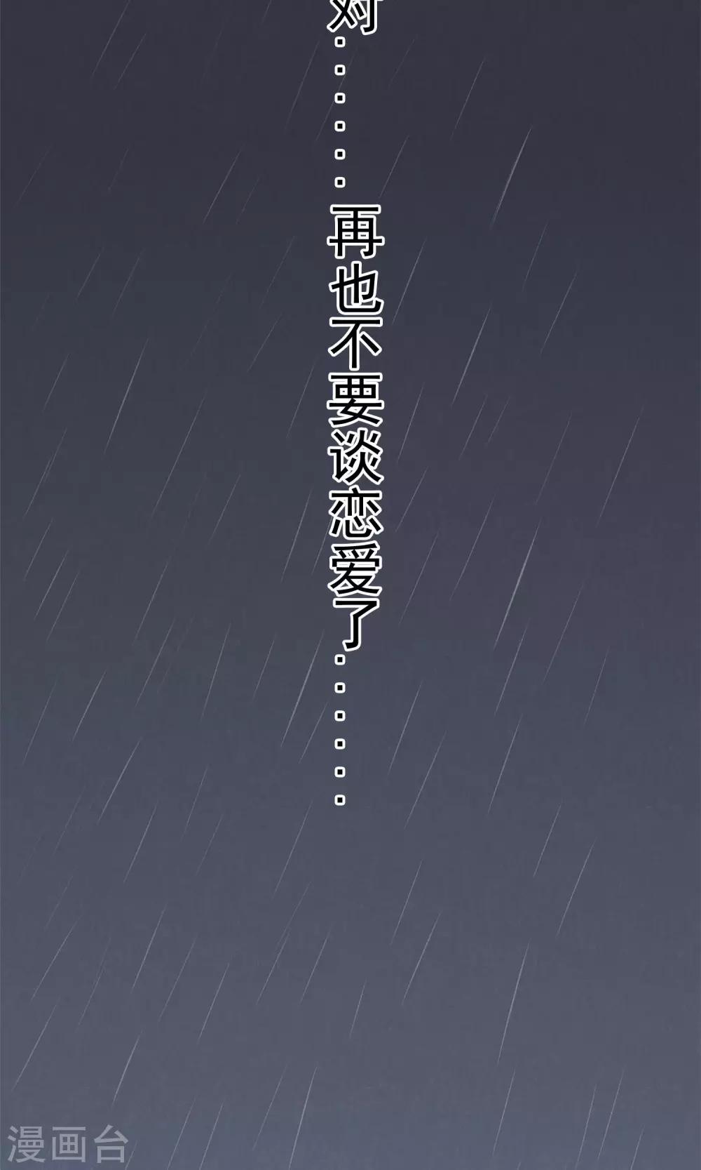 第2话 另一种遇见29
