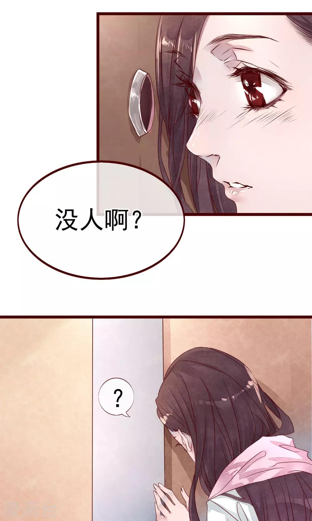 第2话 另一种遇见37