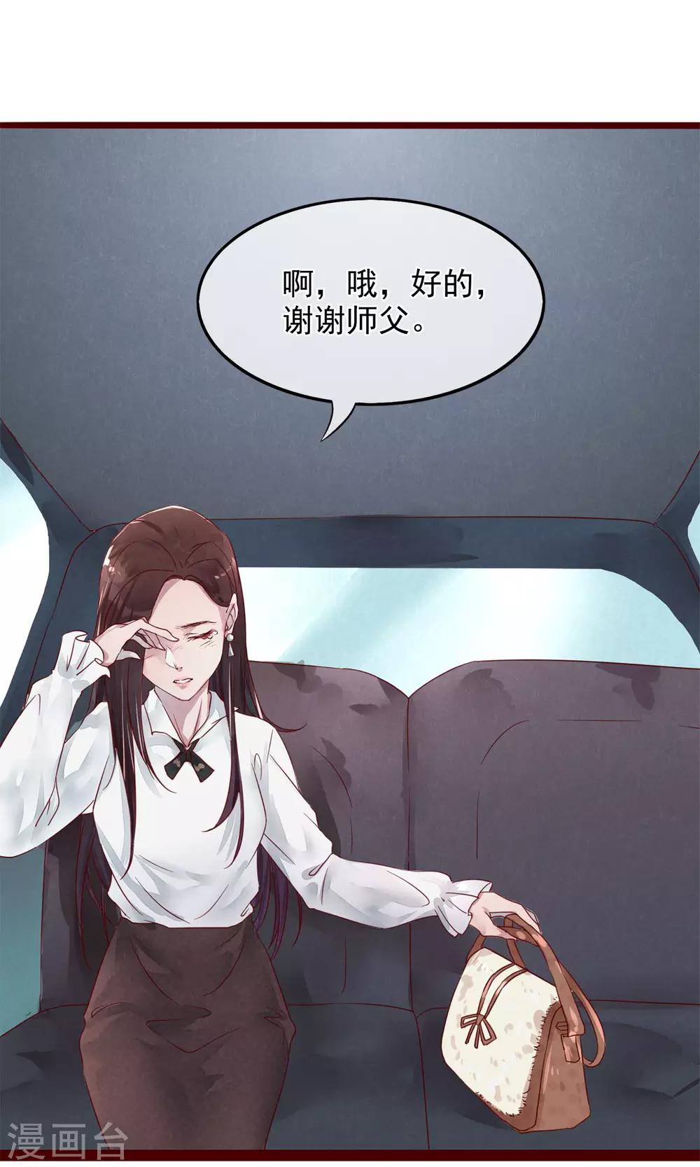 第2话 另一种遇见4