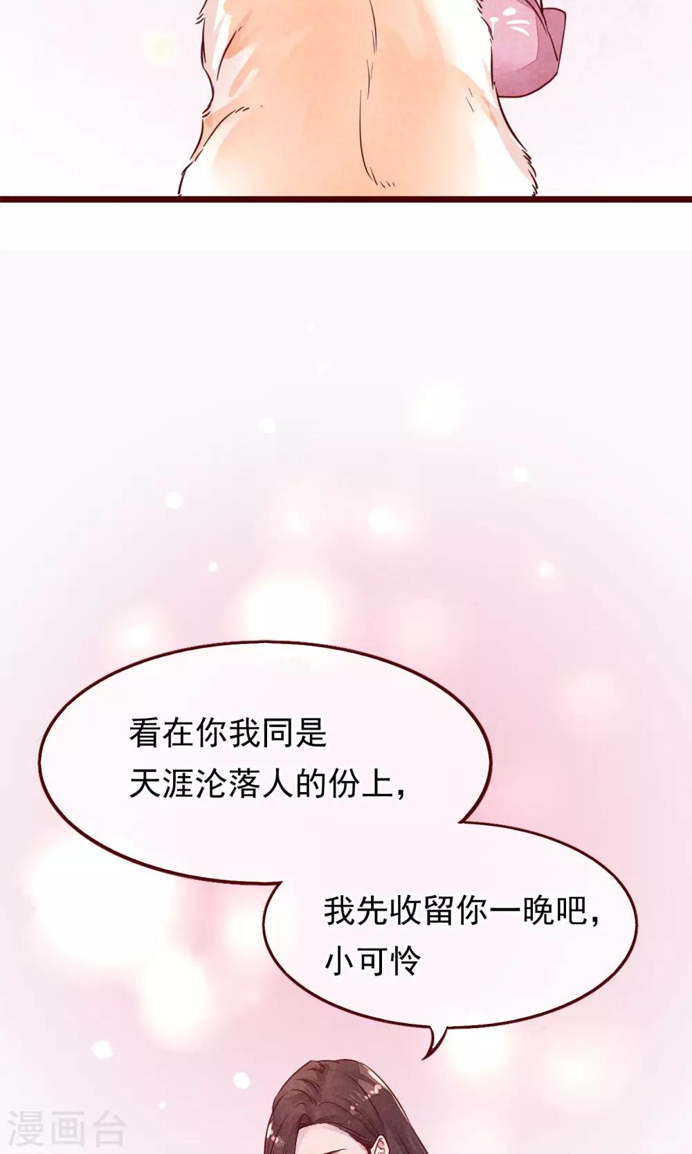 第2话 另一种遇见41