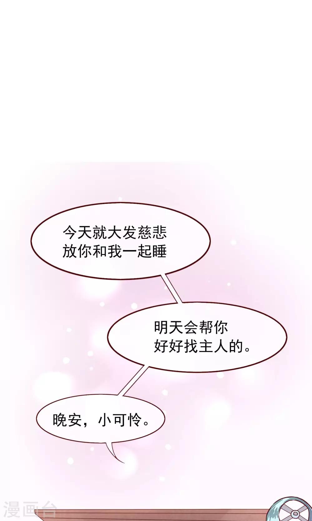 第2话 另一种遇见44