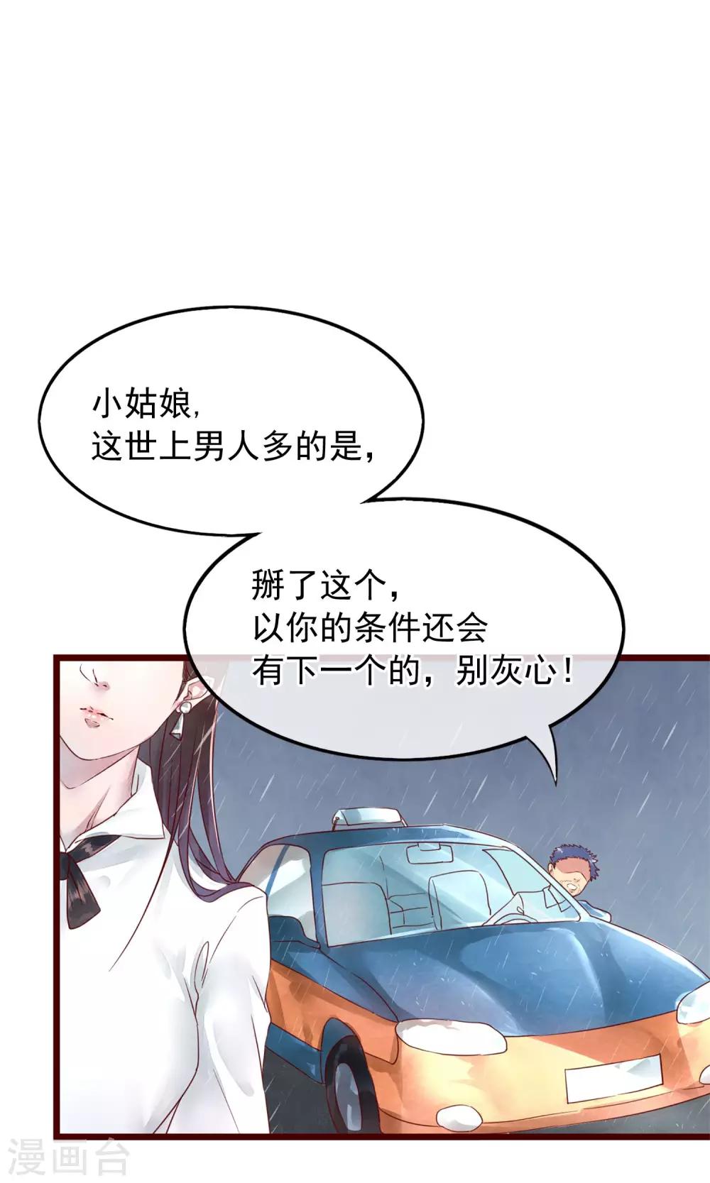 第2话 另一种遇见5