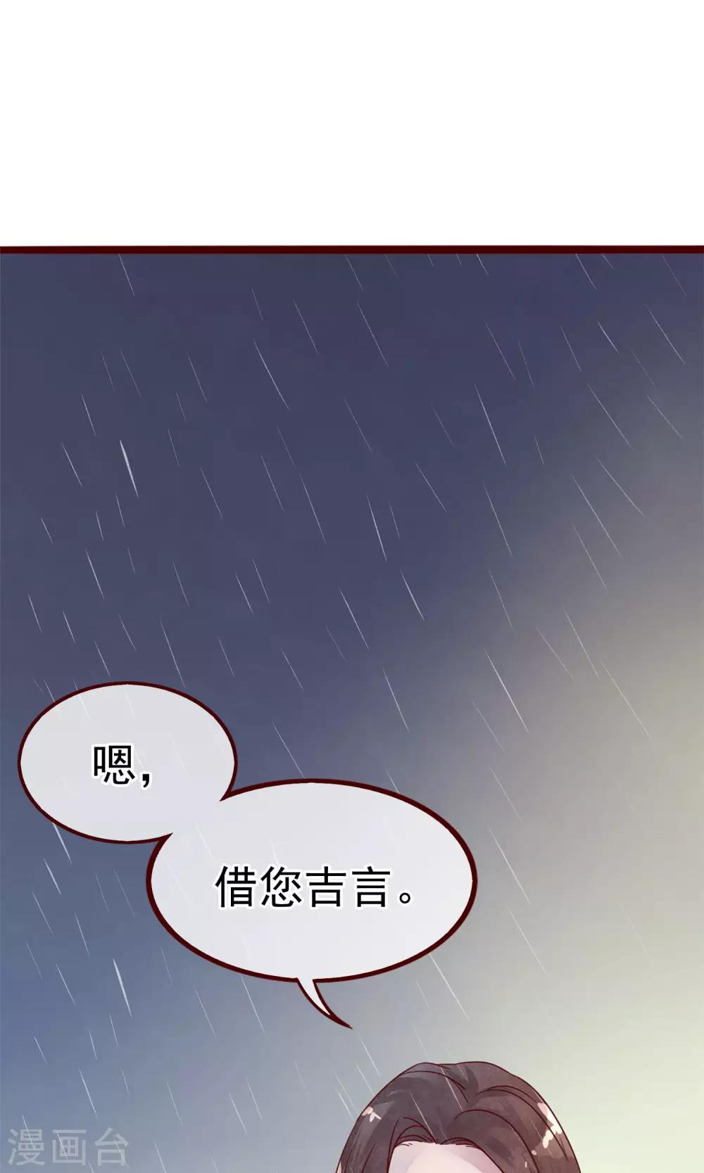 第2话 另一种遇见7