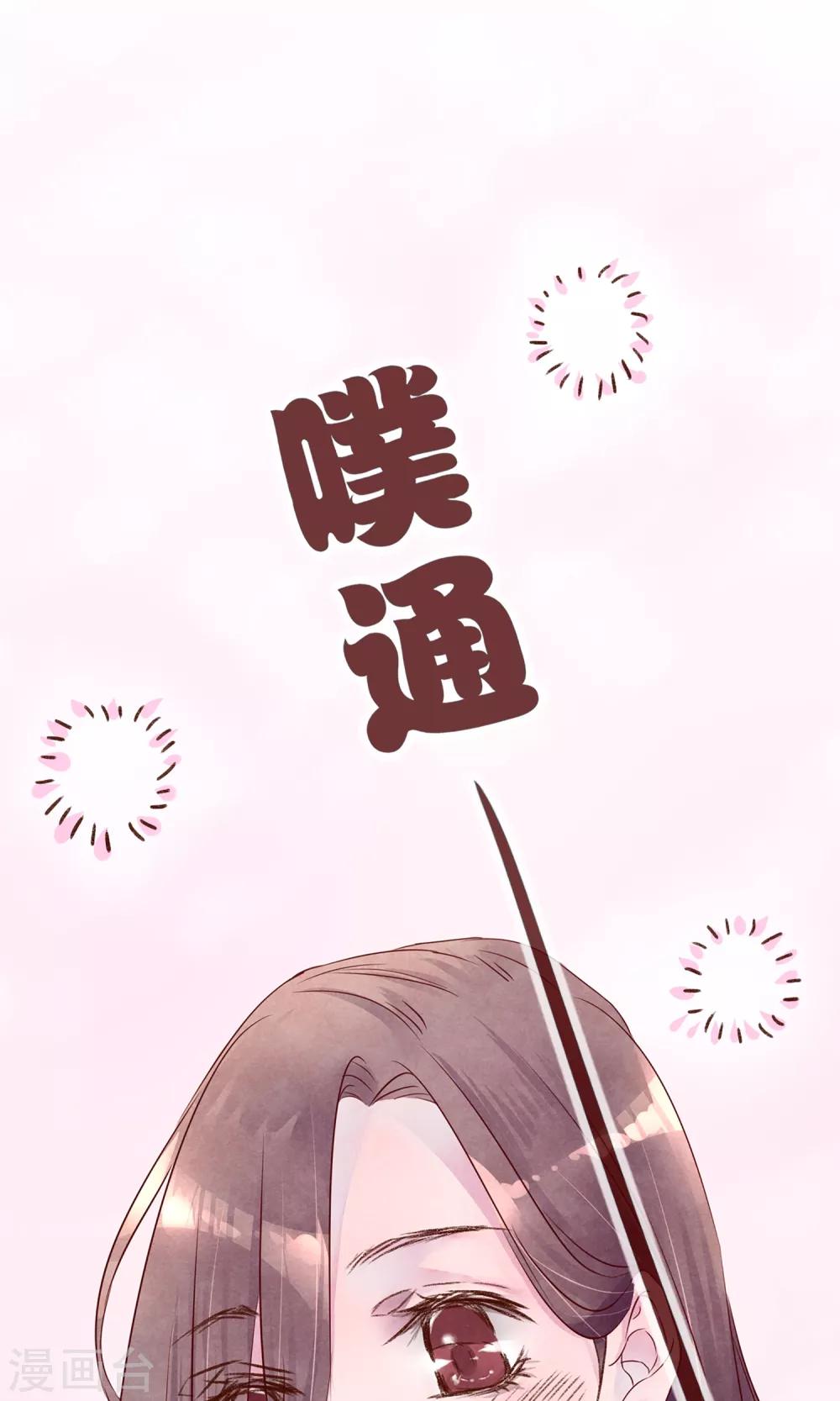 第3话 睫毛的诱惑11