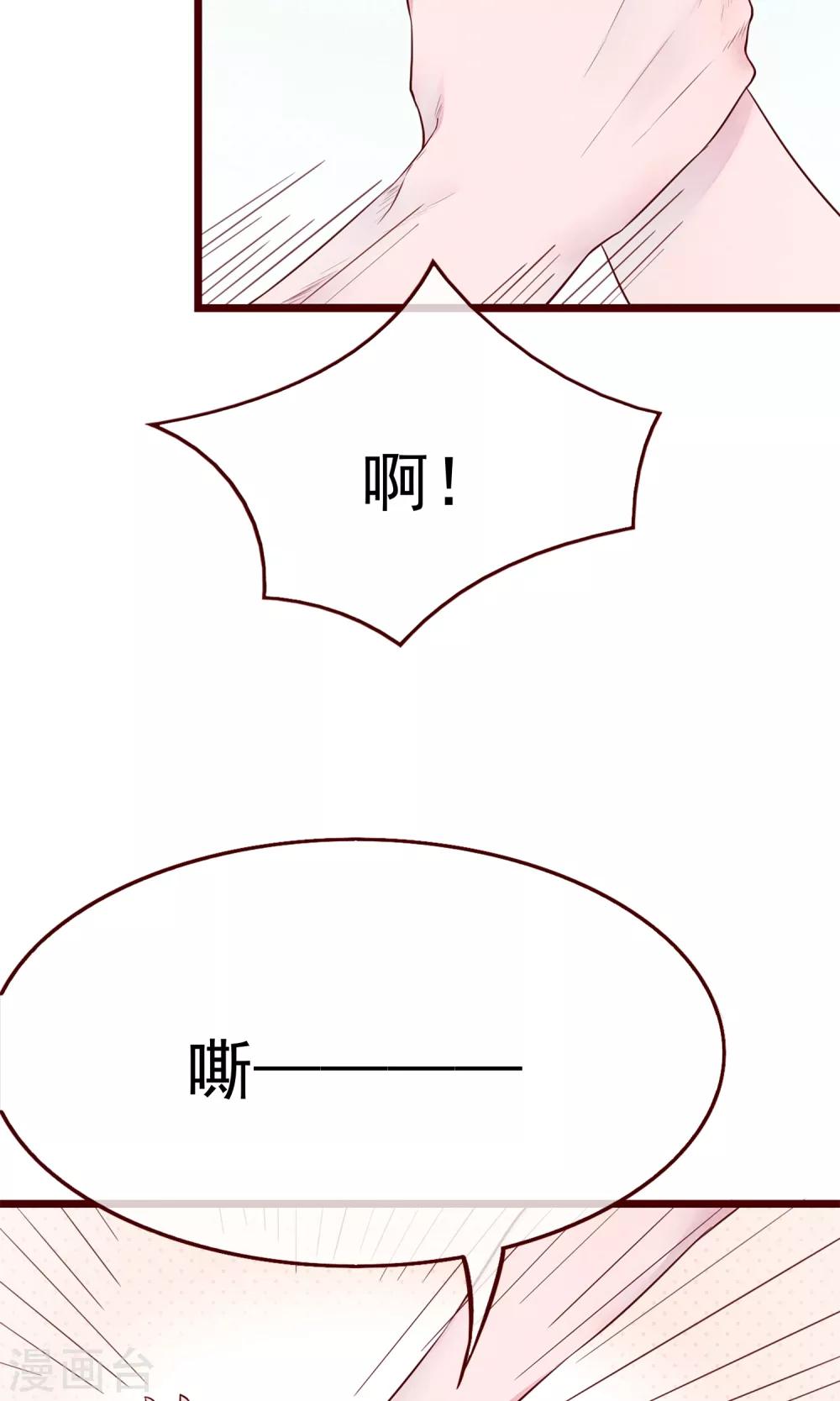 第3话 睫毛的诱惑14