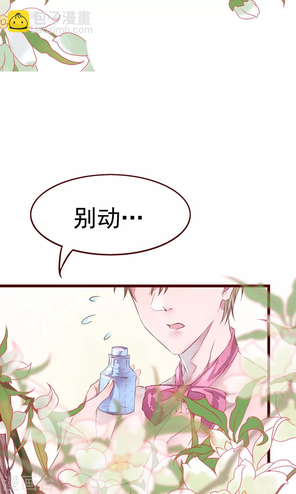 第3话 睫毛的诱惑20