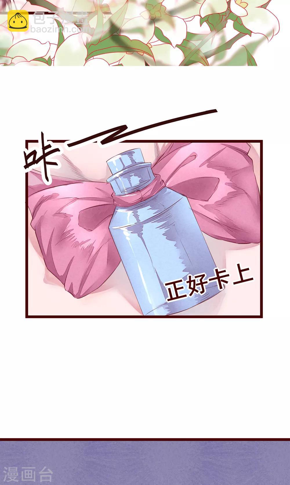 第3话 睫毛的诱惑21