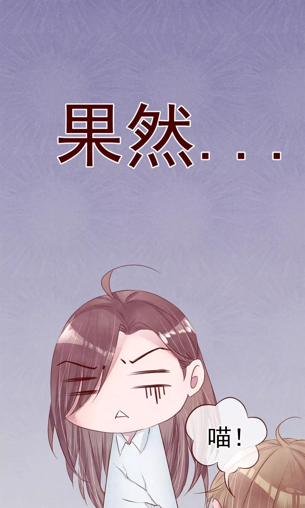 第3话 睫毛的诱惑22