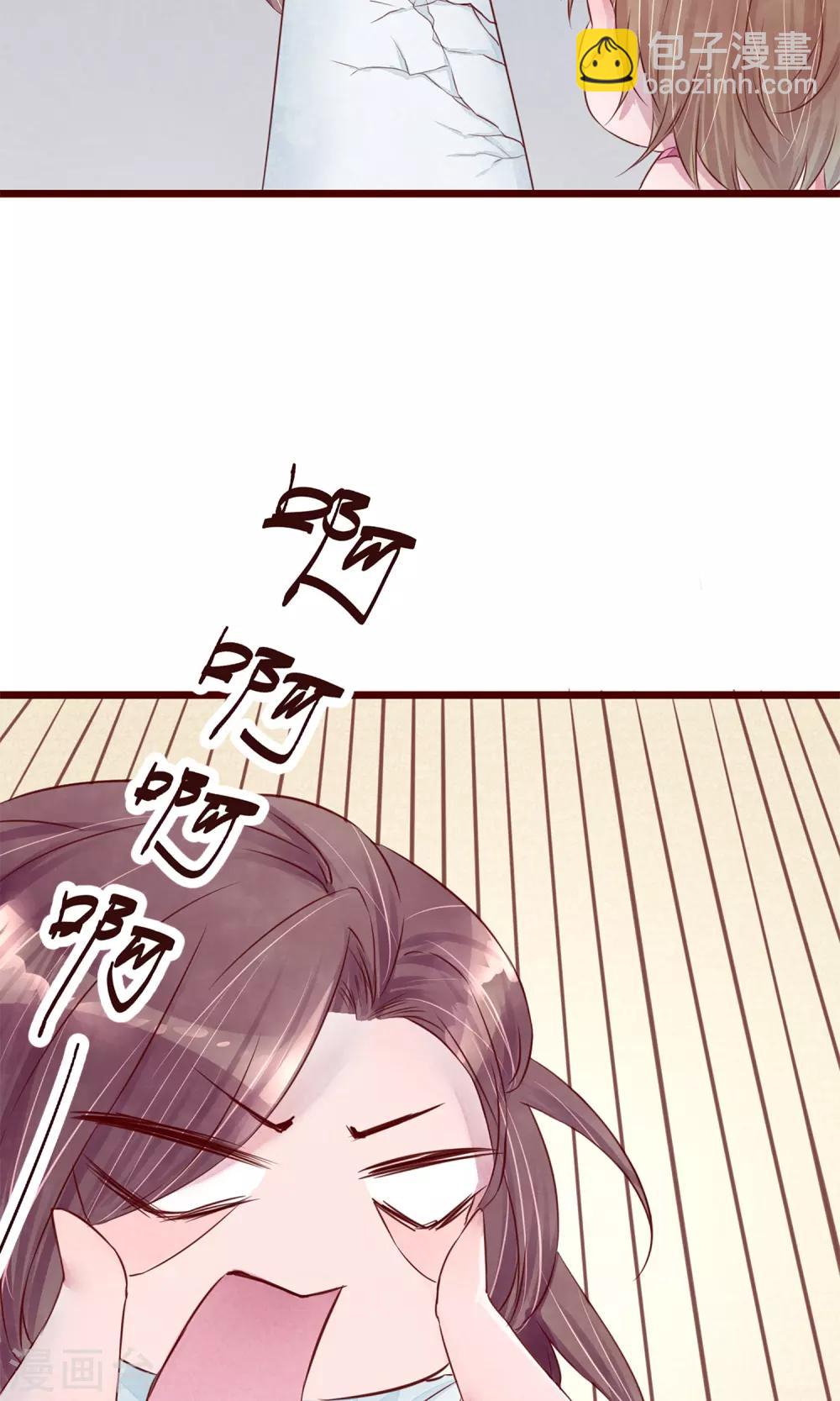 第3话 睫毛的诱惑23