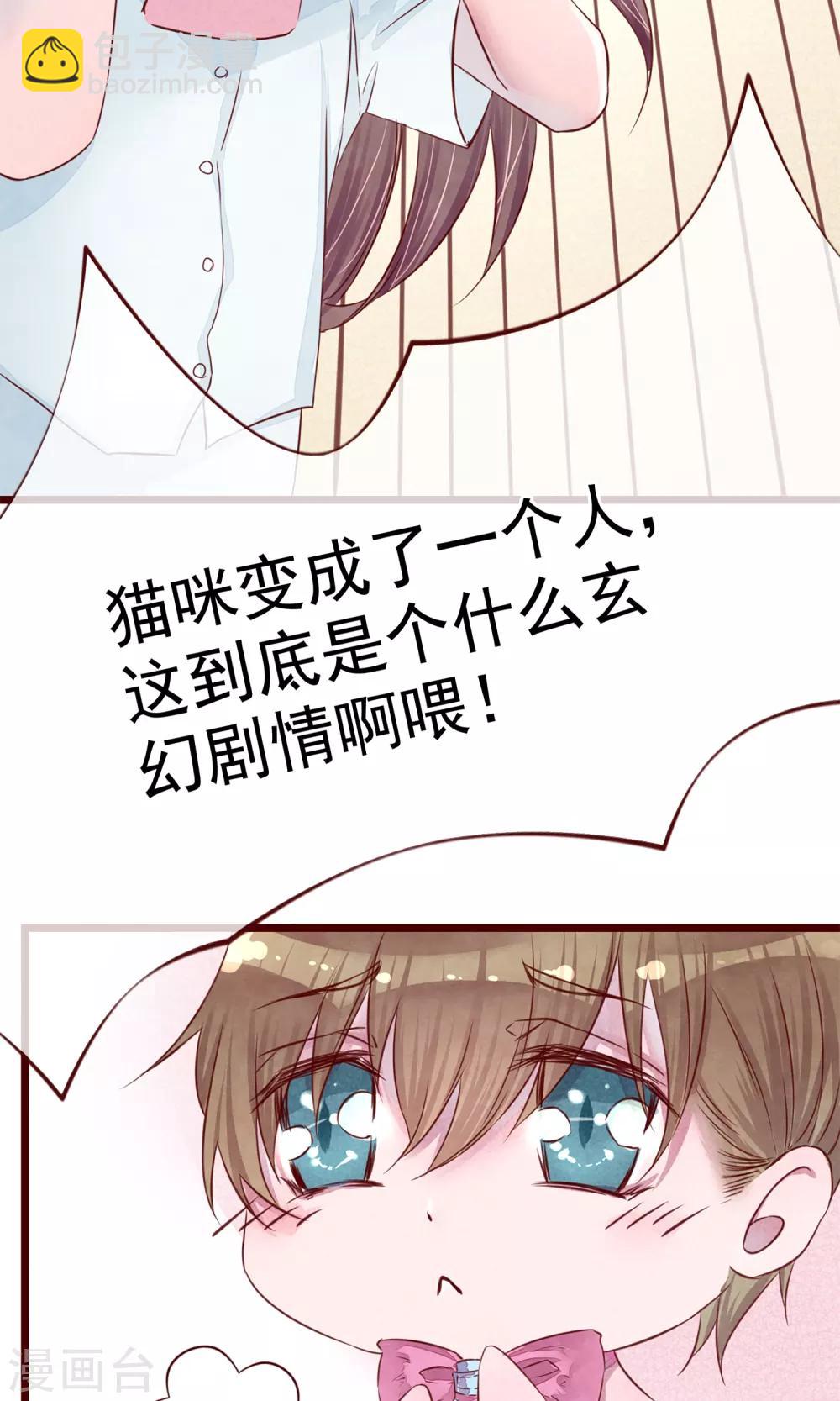 第3话 睫毛的诱惑24