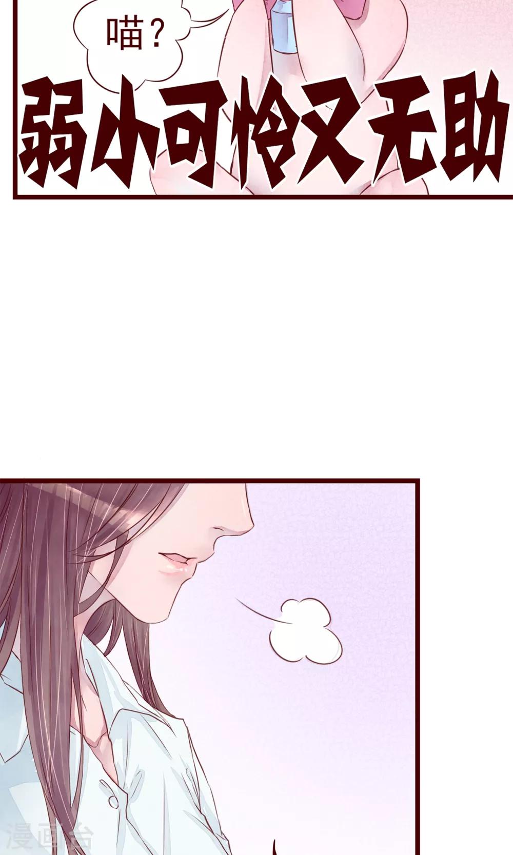 第3话 睫毛的诱惑25
