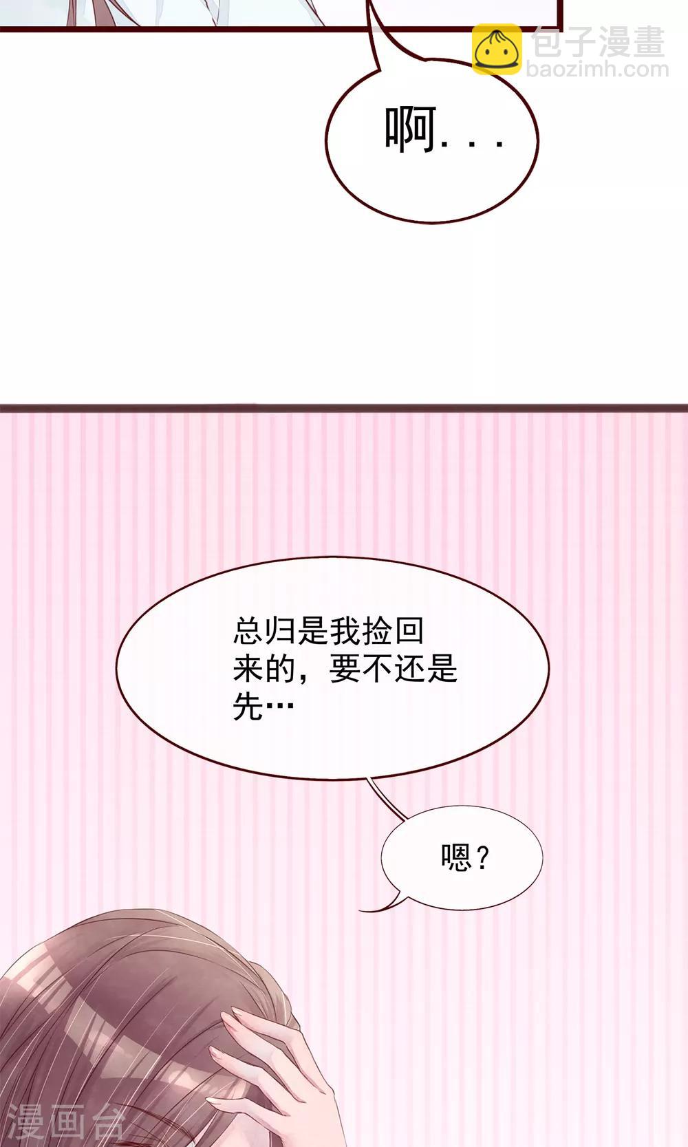 第3话 睫毛的诱惑26