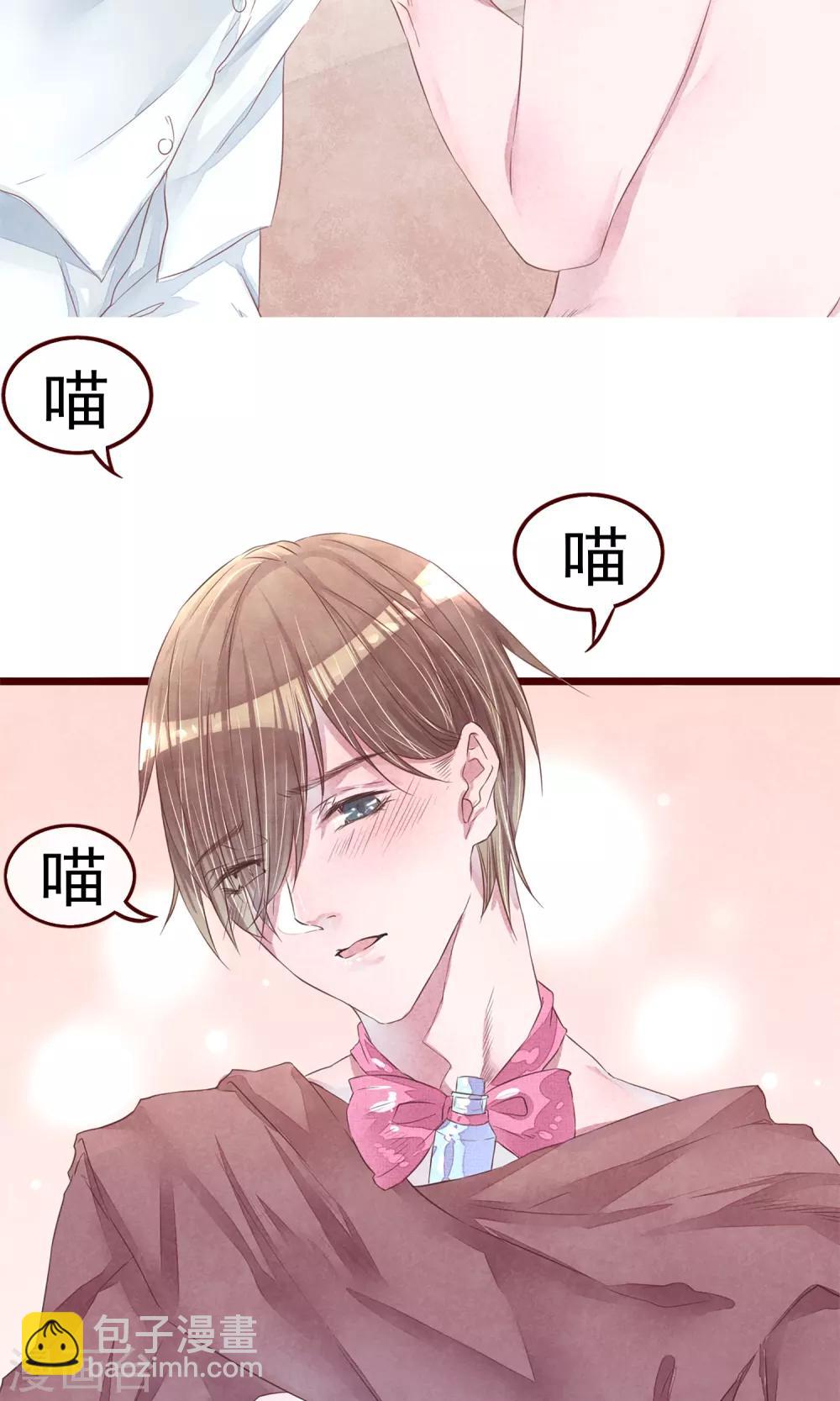 第3话 睫毛的诱惑31