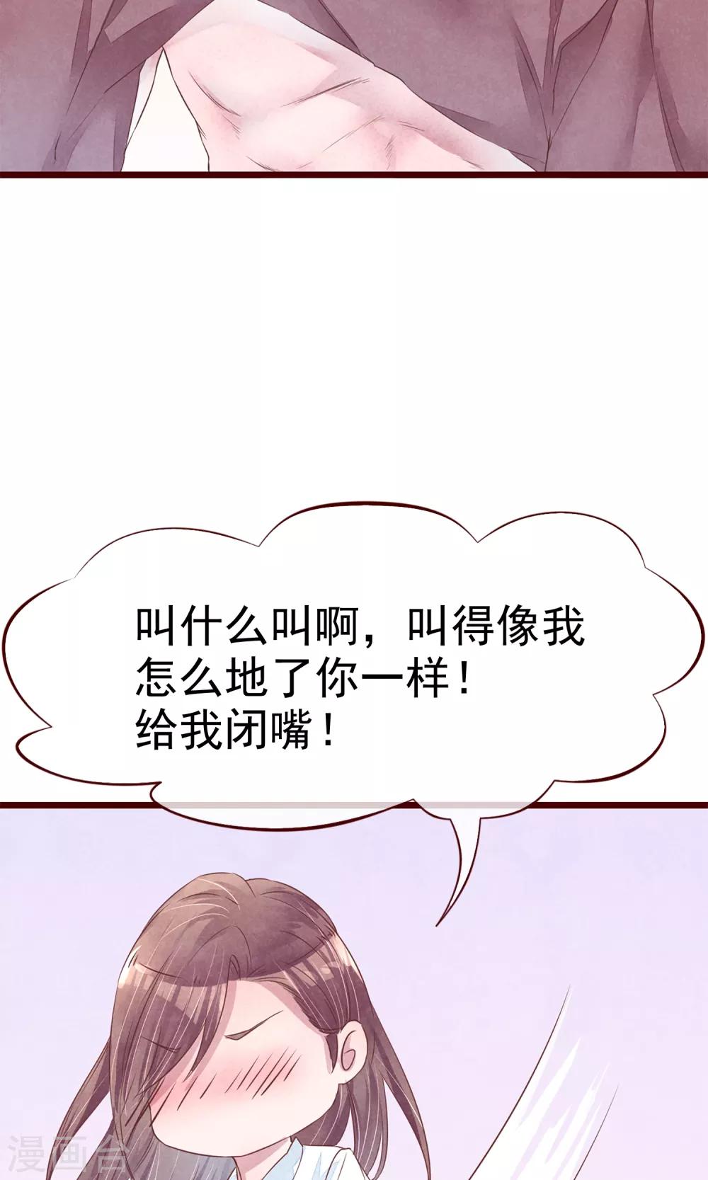 第3话 睫毛的诱惑32