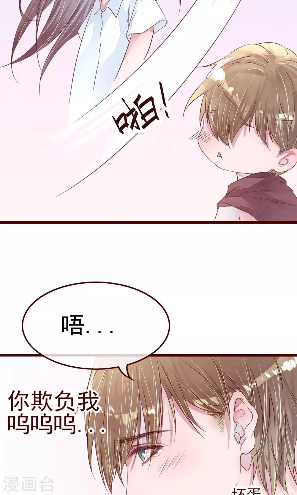 第3话 睫毛的诱惑33