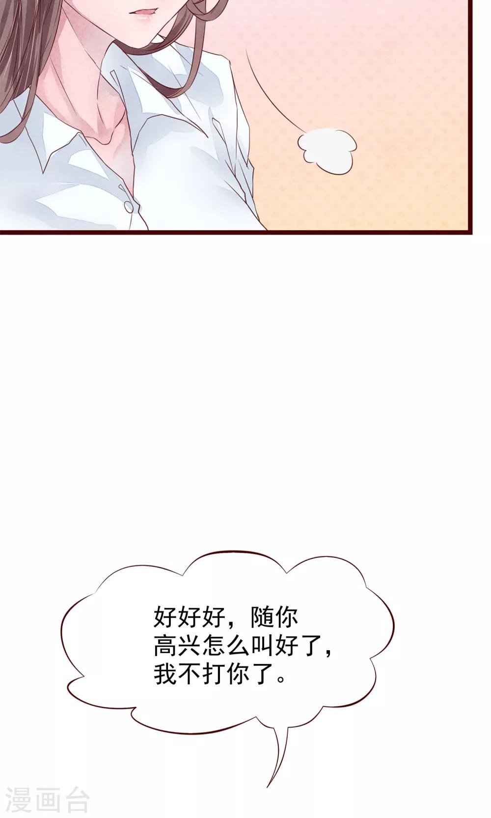第3话 睫毛的诱惑36