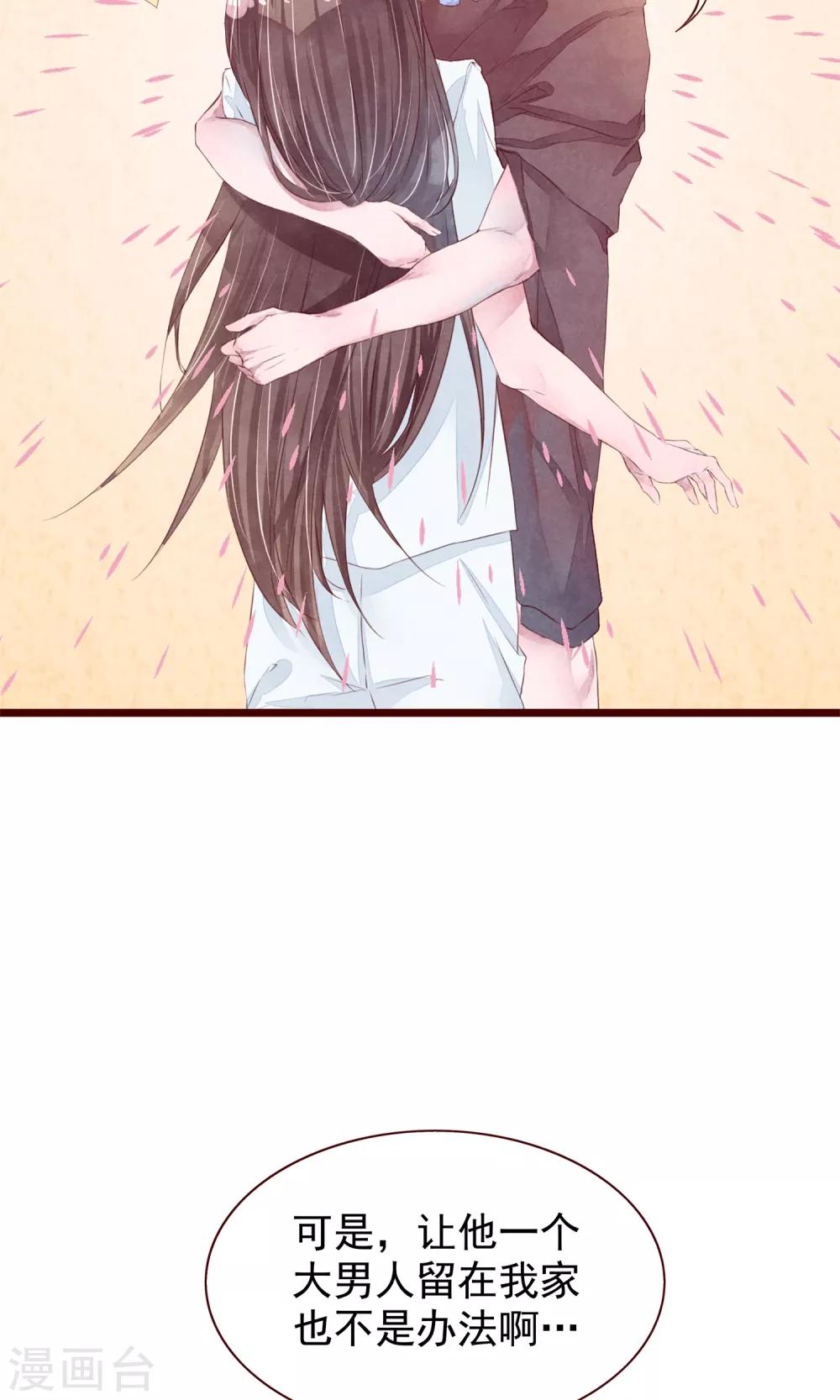 第3话 睫毛的诱惑39