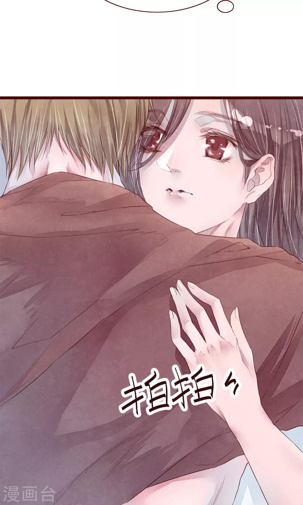 第3话 睫毛的诱惑40