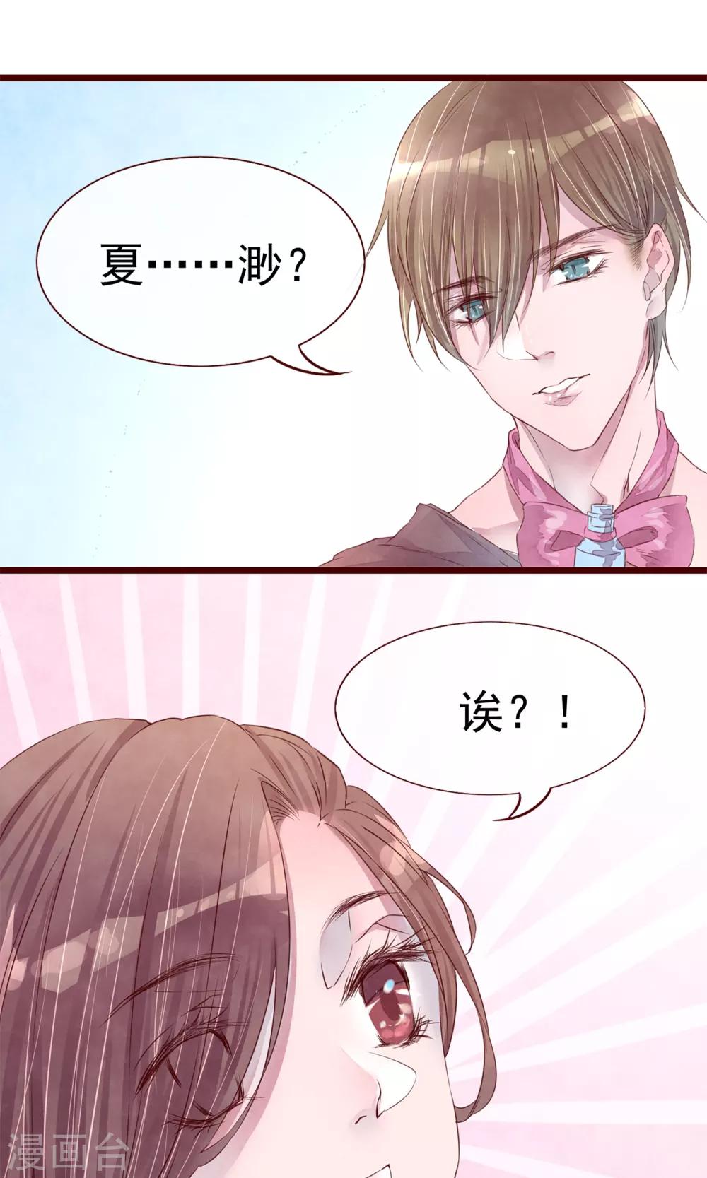 第3话 睫毛的诱惑41
