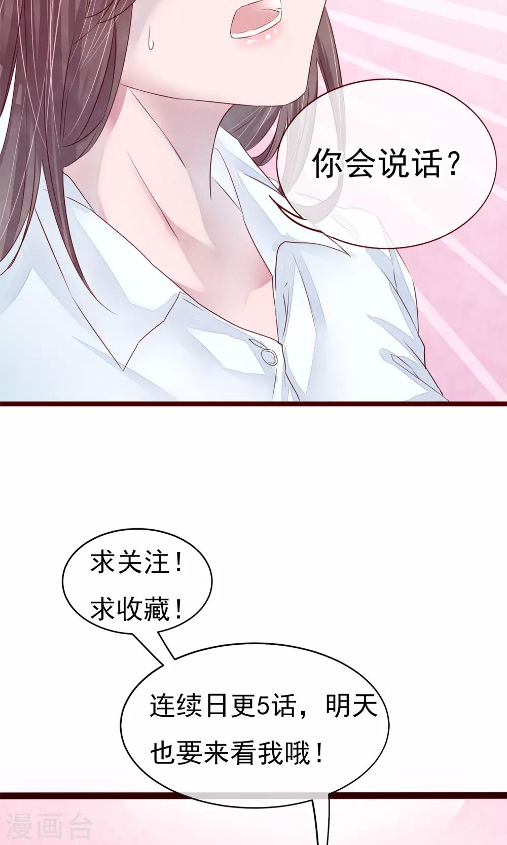 第3话 睫毛的诱惑42