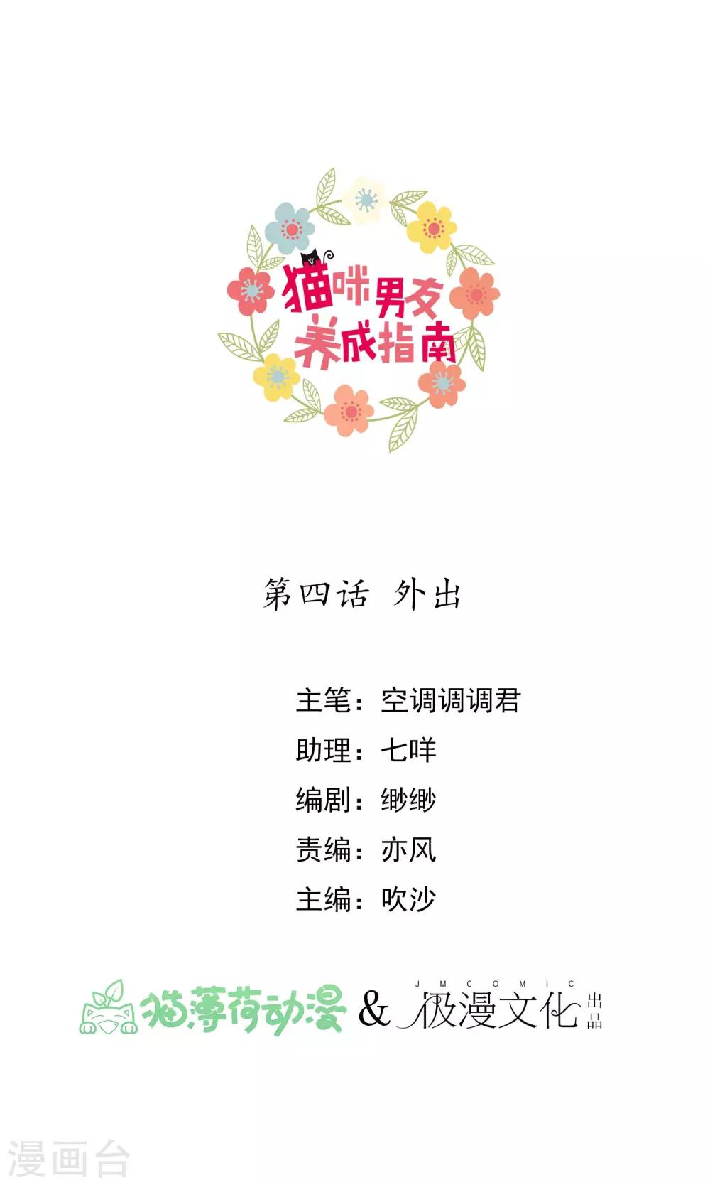 第4话 外出0