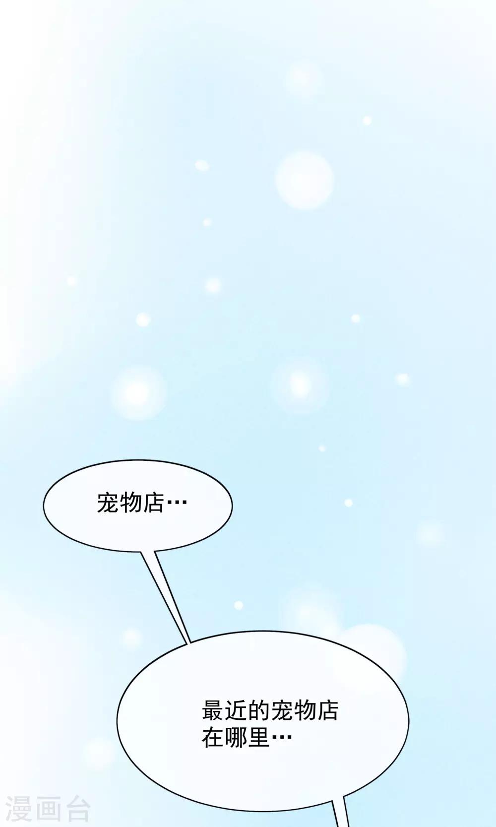 第4话 外出14