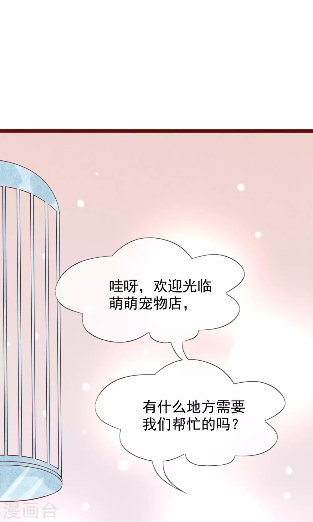 第4话 外出25