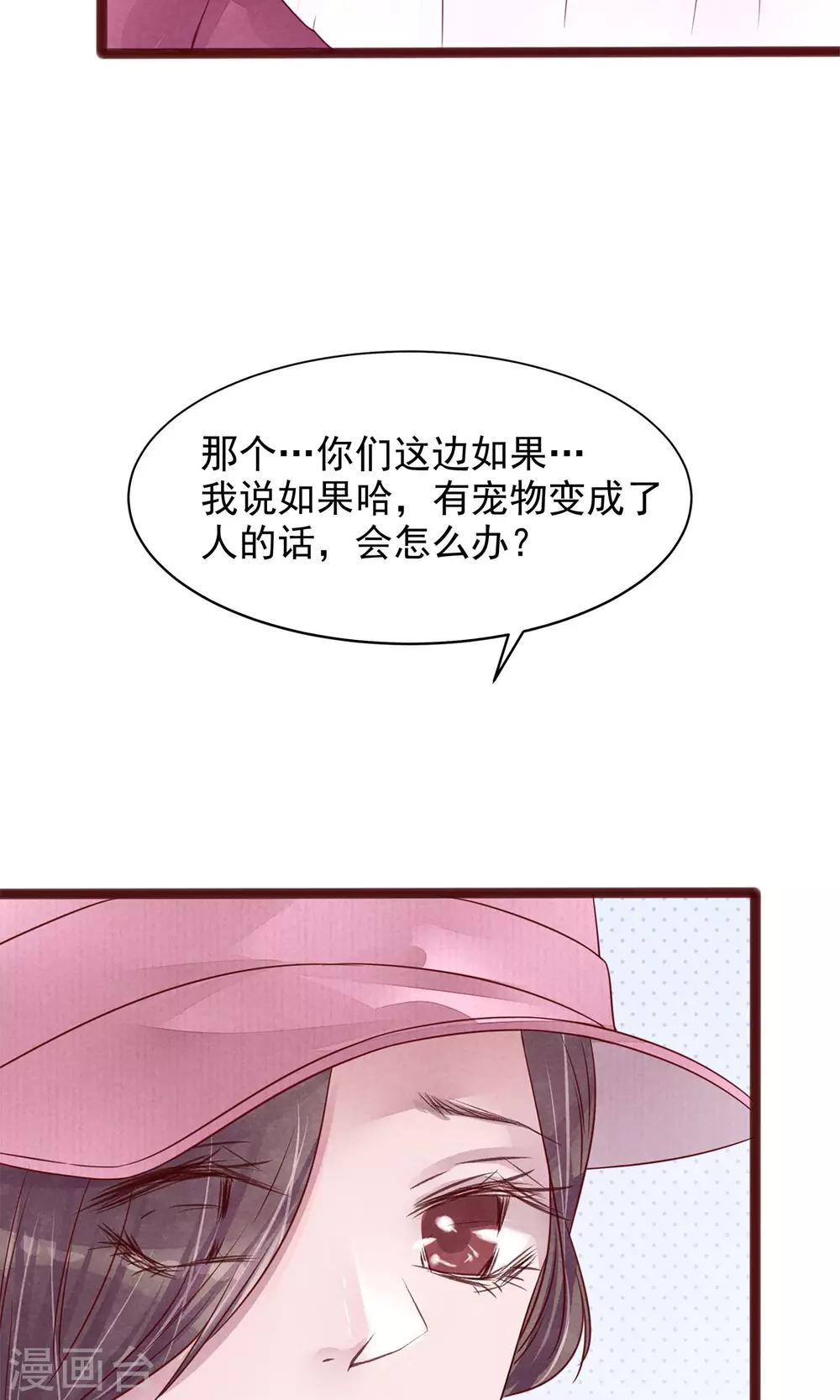 第4话 外出31