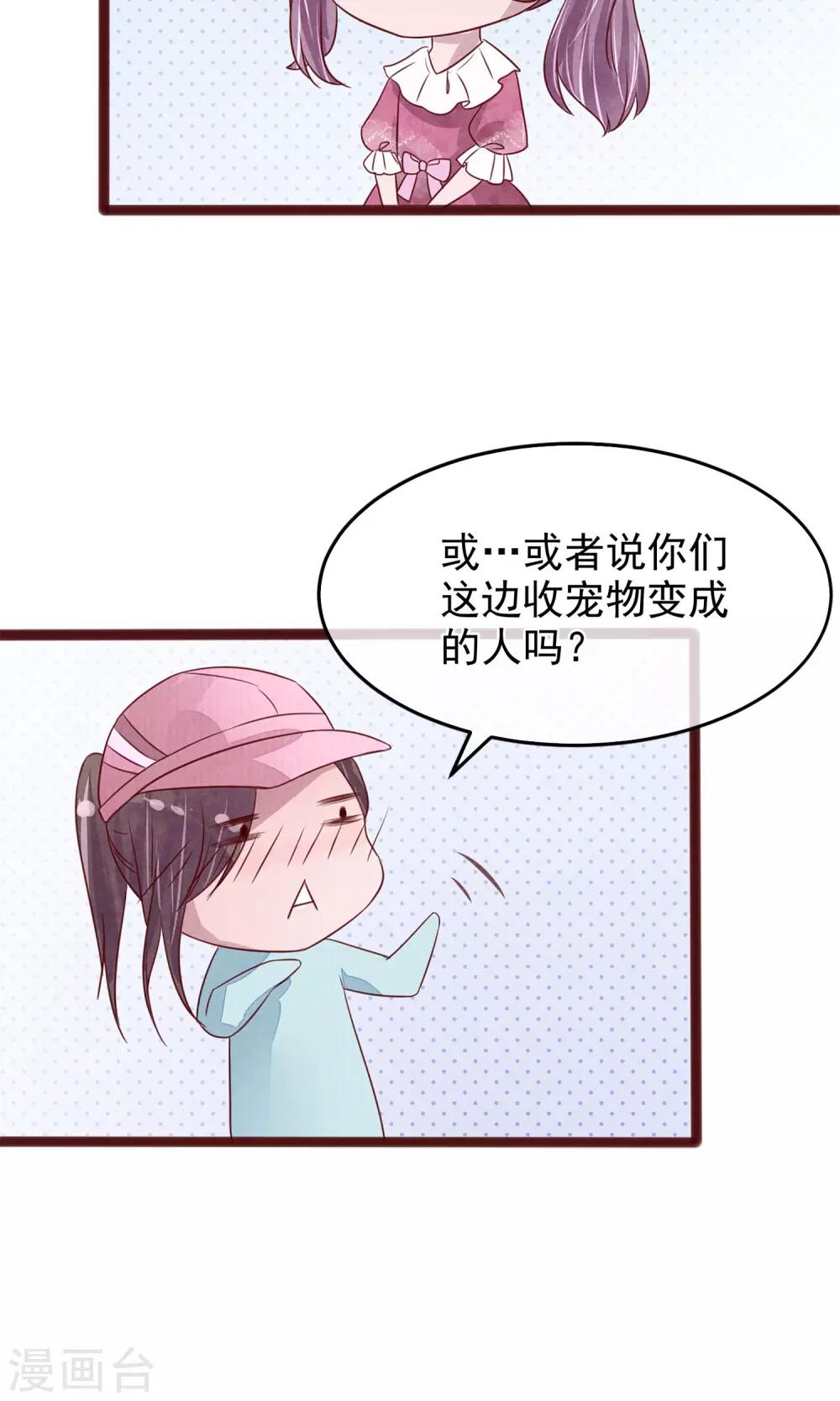 第4话 外出33