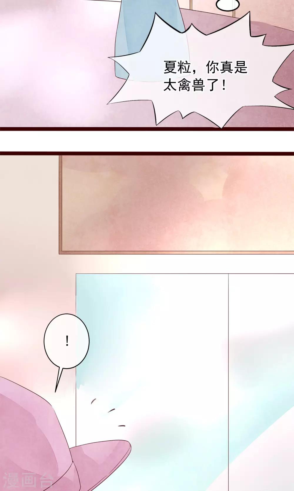 第5话 打扮我的喵10