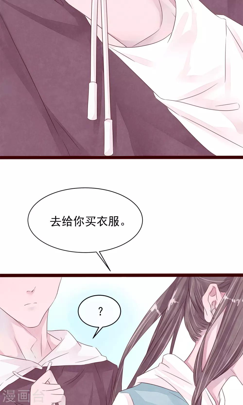 第5话 打扮我的喵12