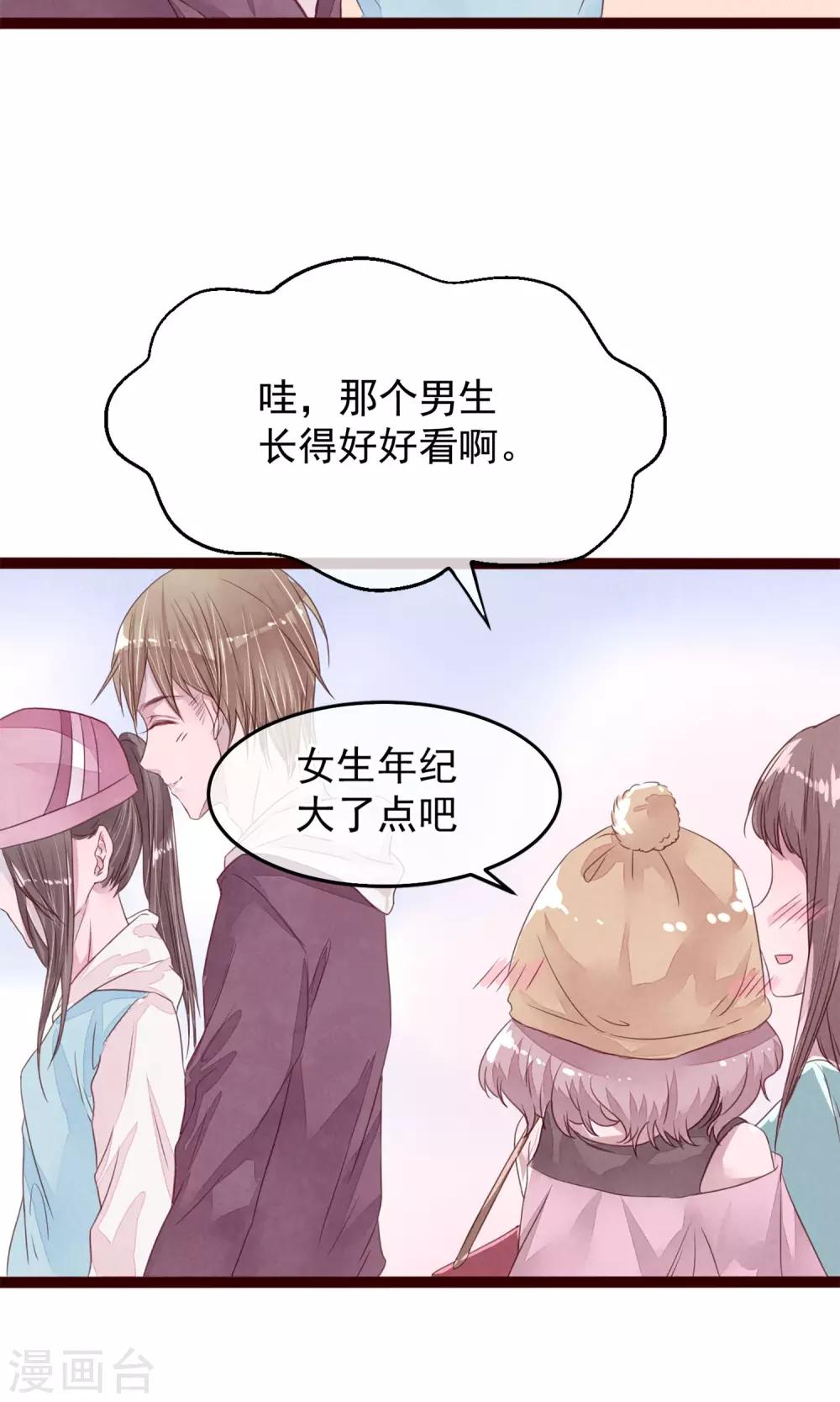 第5话 打扮我的喵2