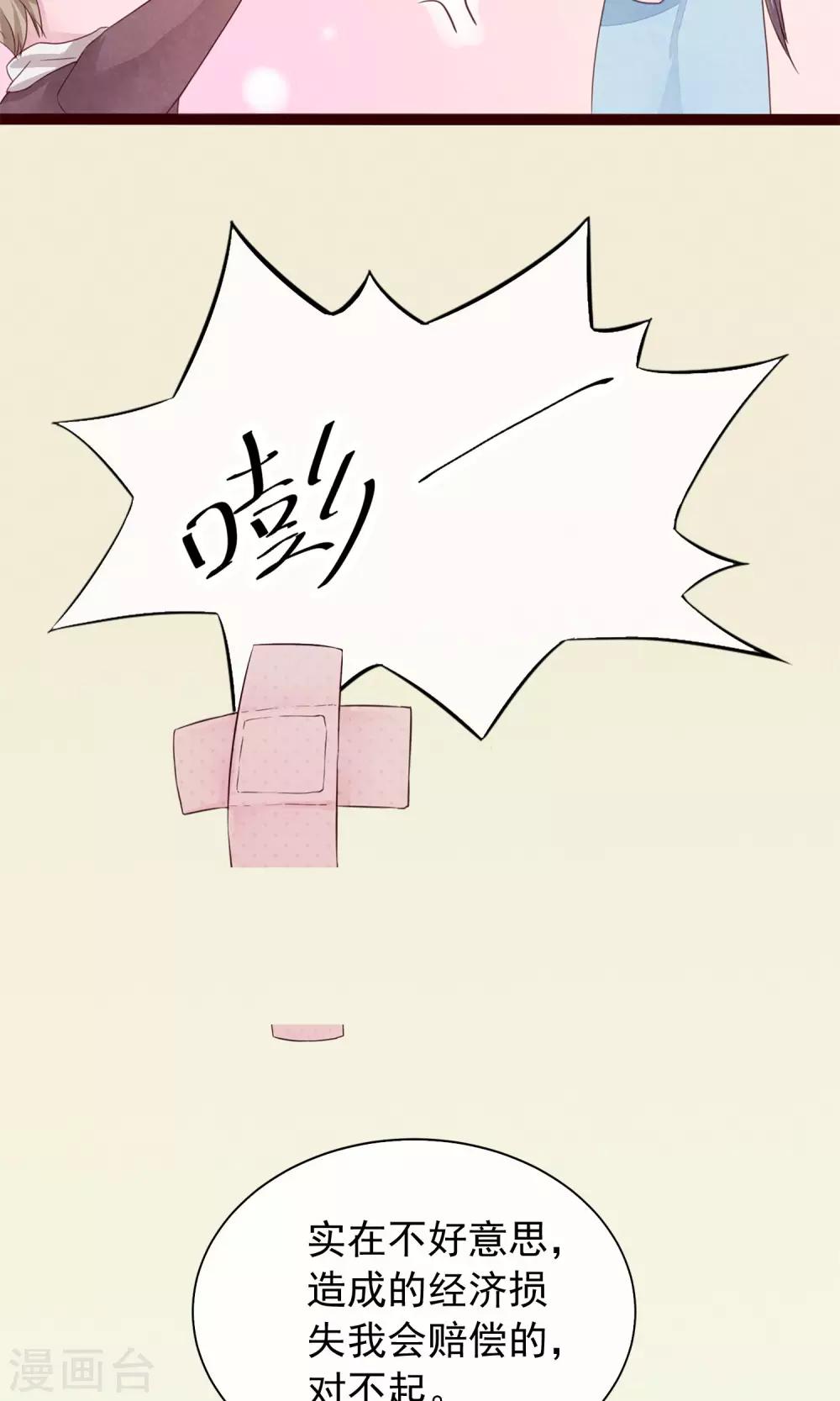 第5话 打扮我的喵20