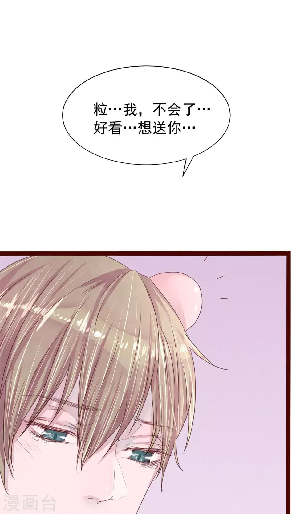 第5话 打扮我的喵27