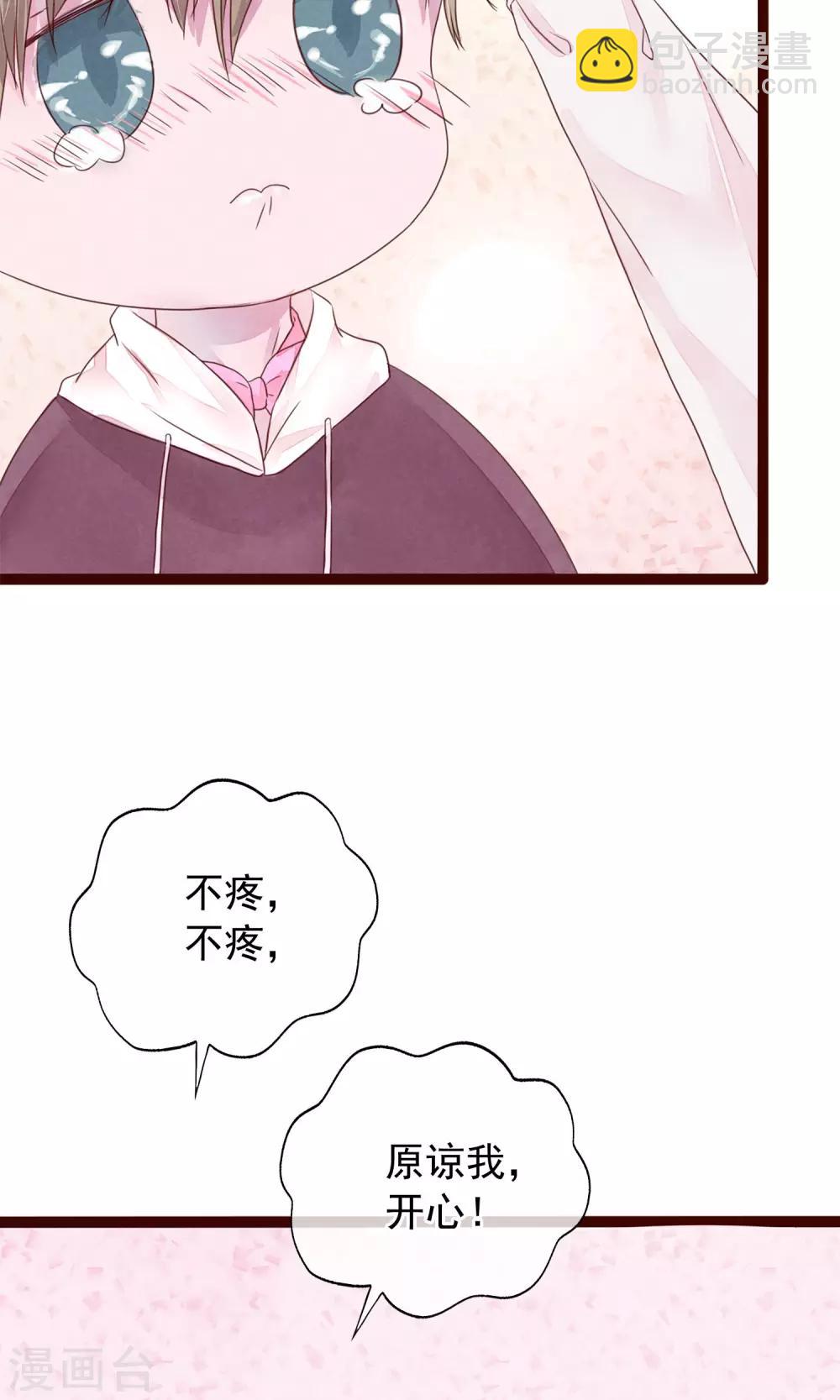 第5话 打扮我的喵33