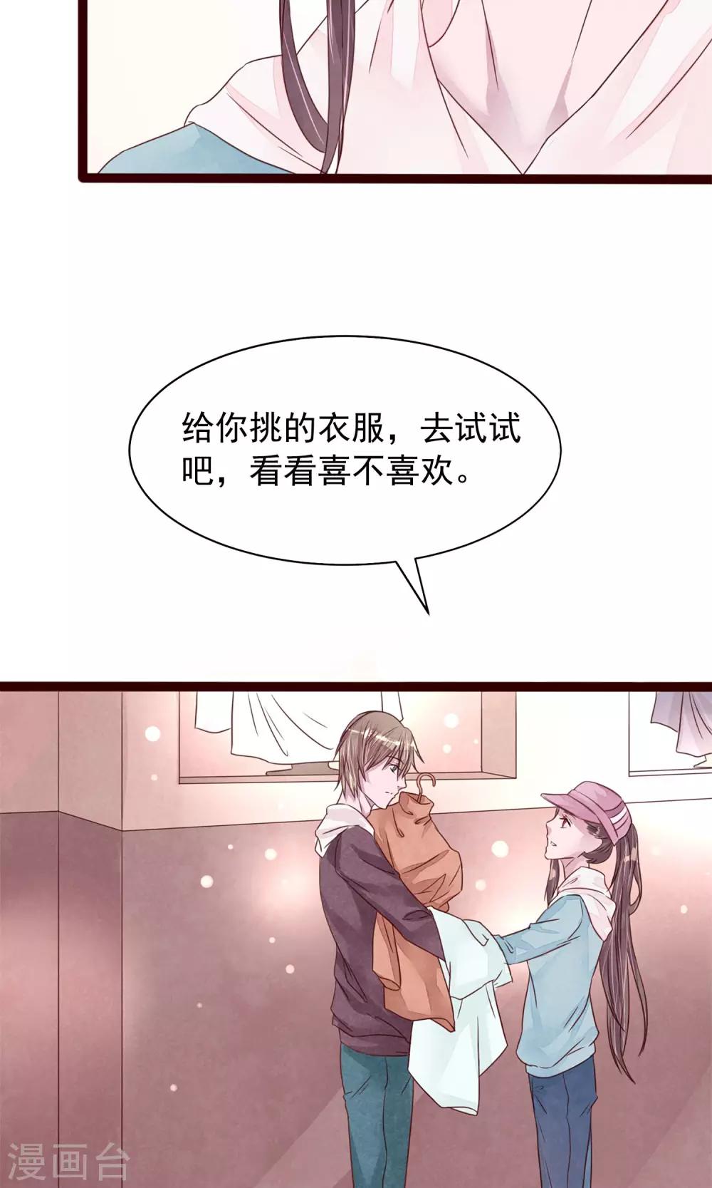 第5话 打扮我的喵36