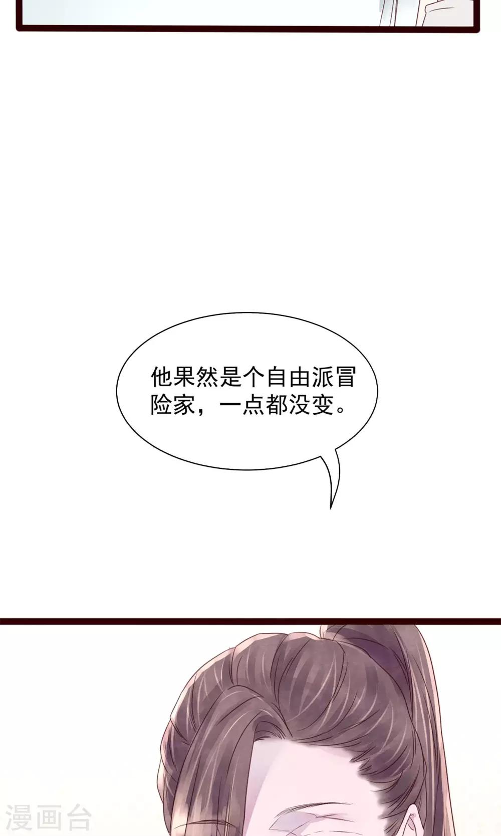 第5话 打扮我的喵41