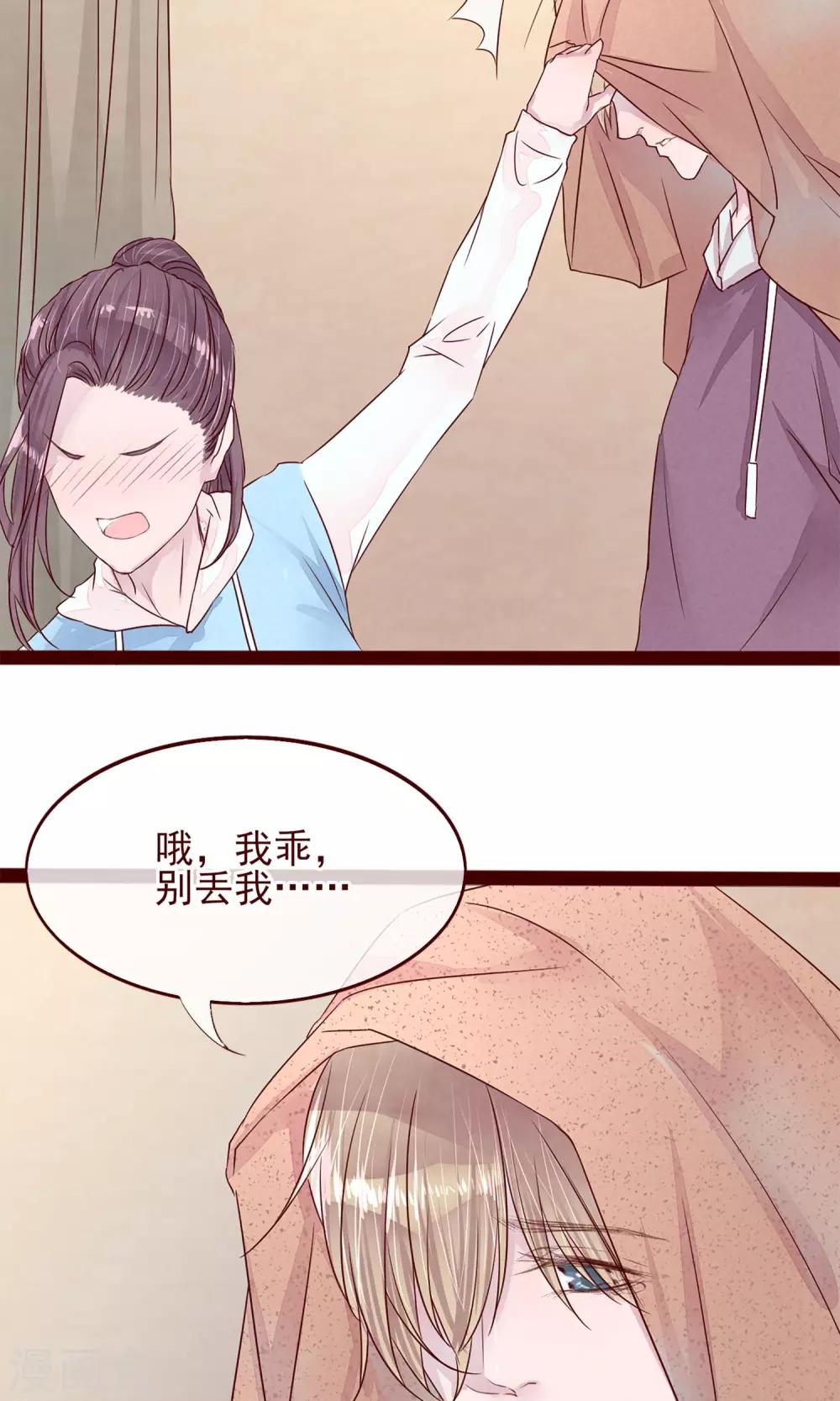 第6话 你是一个男人13