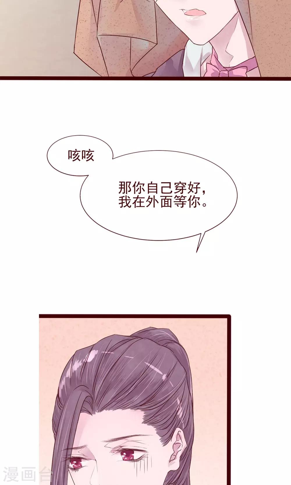 第6话 你是一个男人14