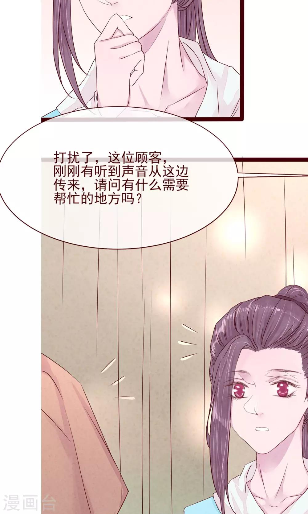 第6话 你是一个男人15