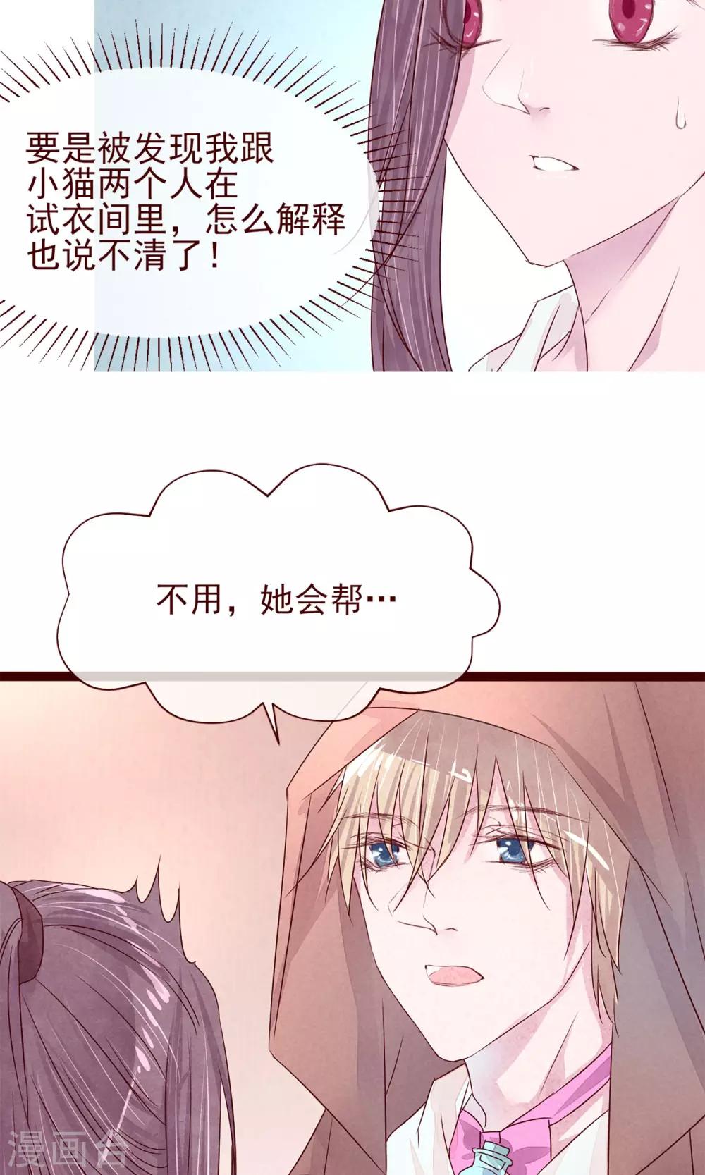 第6话 你是一个男人17