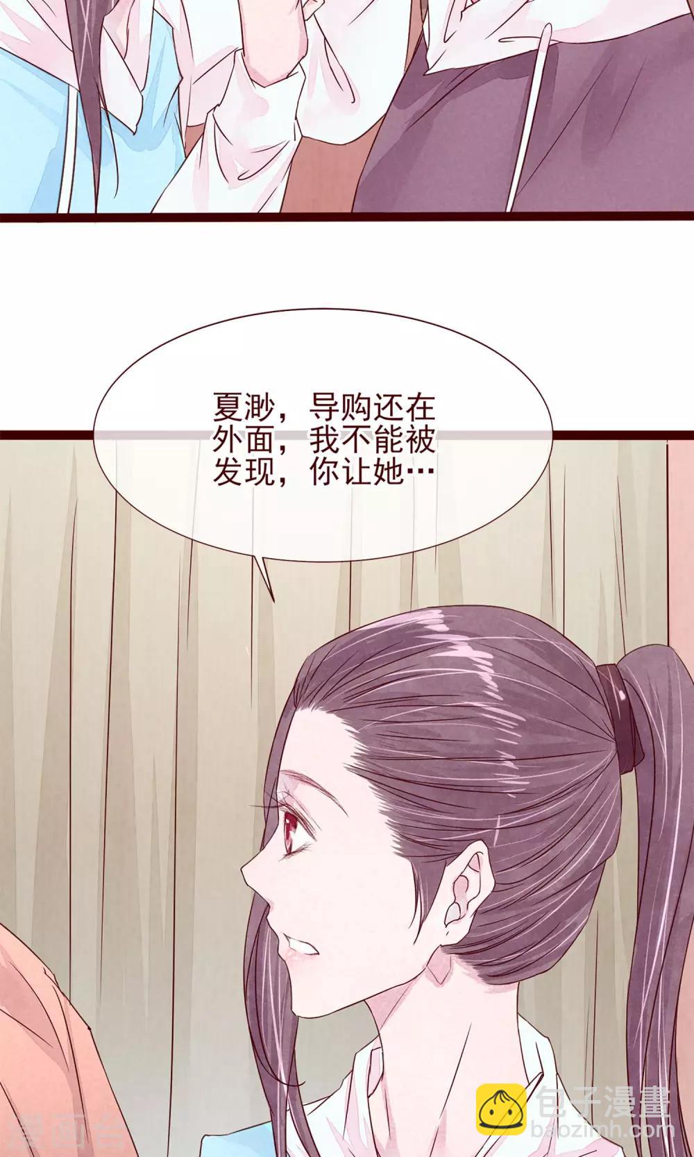 第6话 你是一个男人19