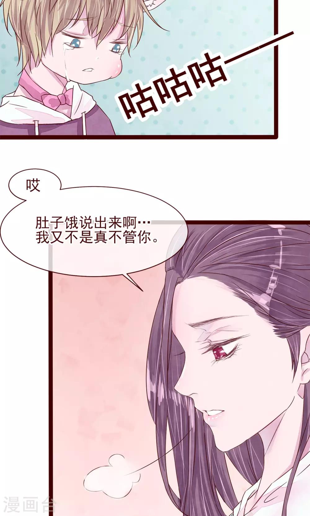 第6话 你是一个男人30