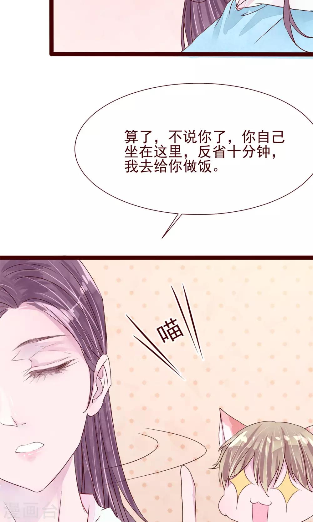 第6话 你是一个男人31