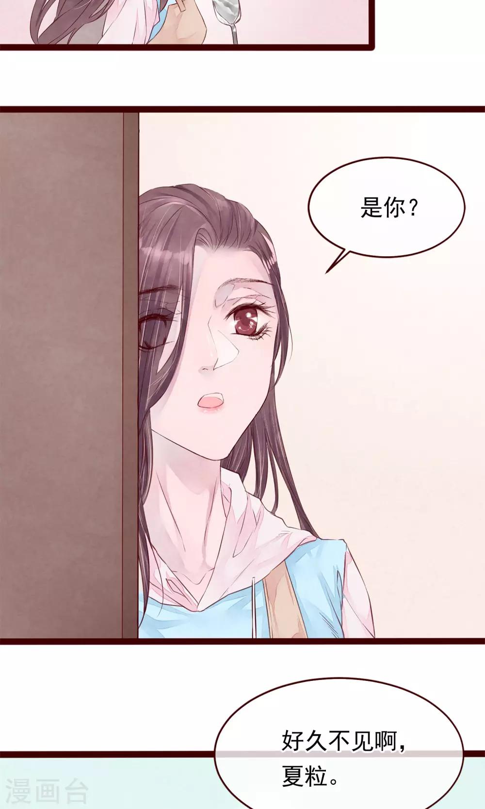 第6话 你是一个男人40