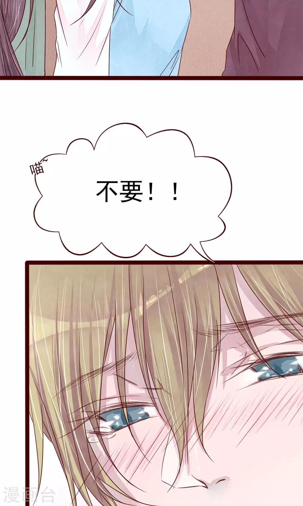 第6话 你是一个男人9