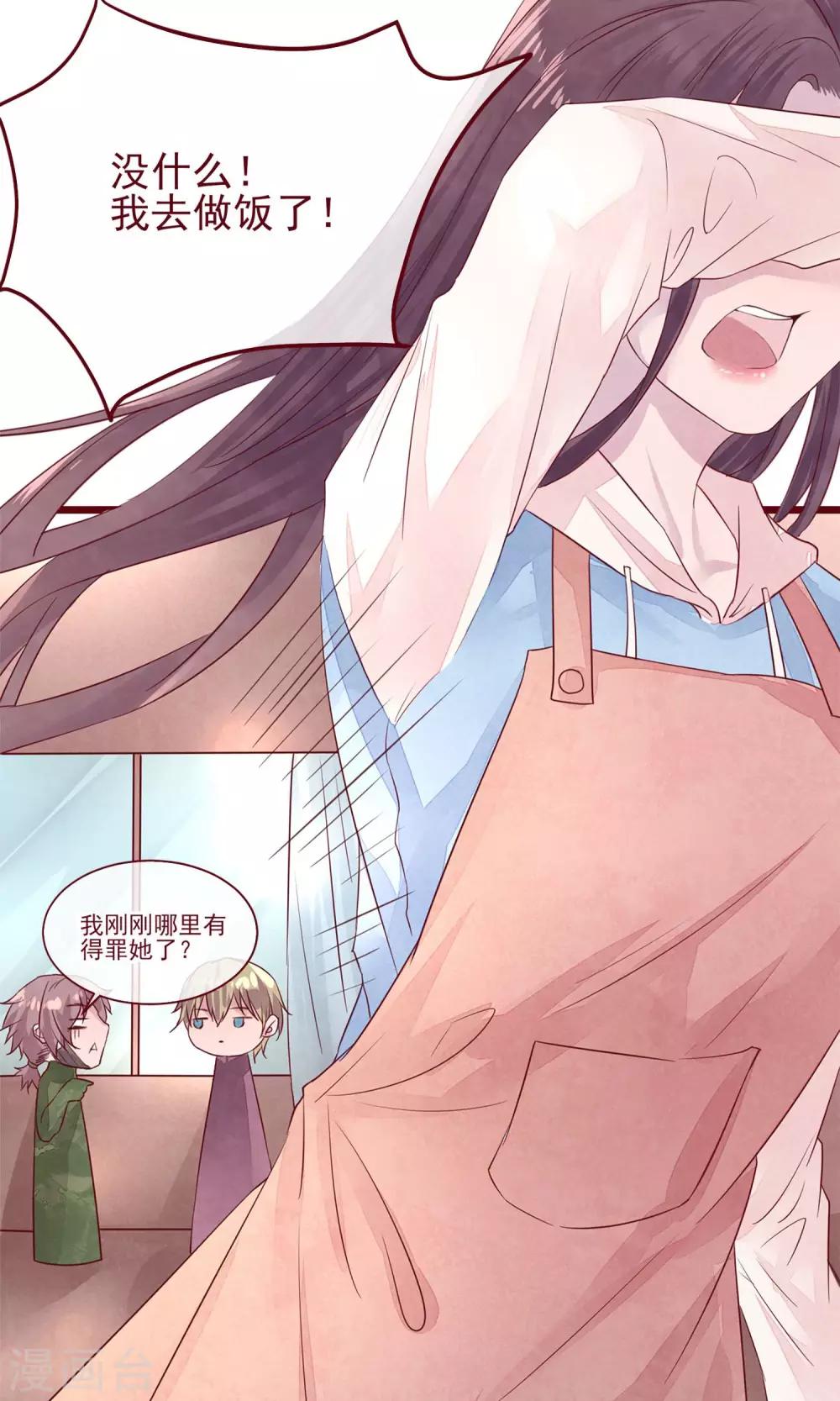 第8话 不受控制的心22