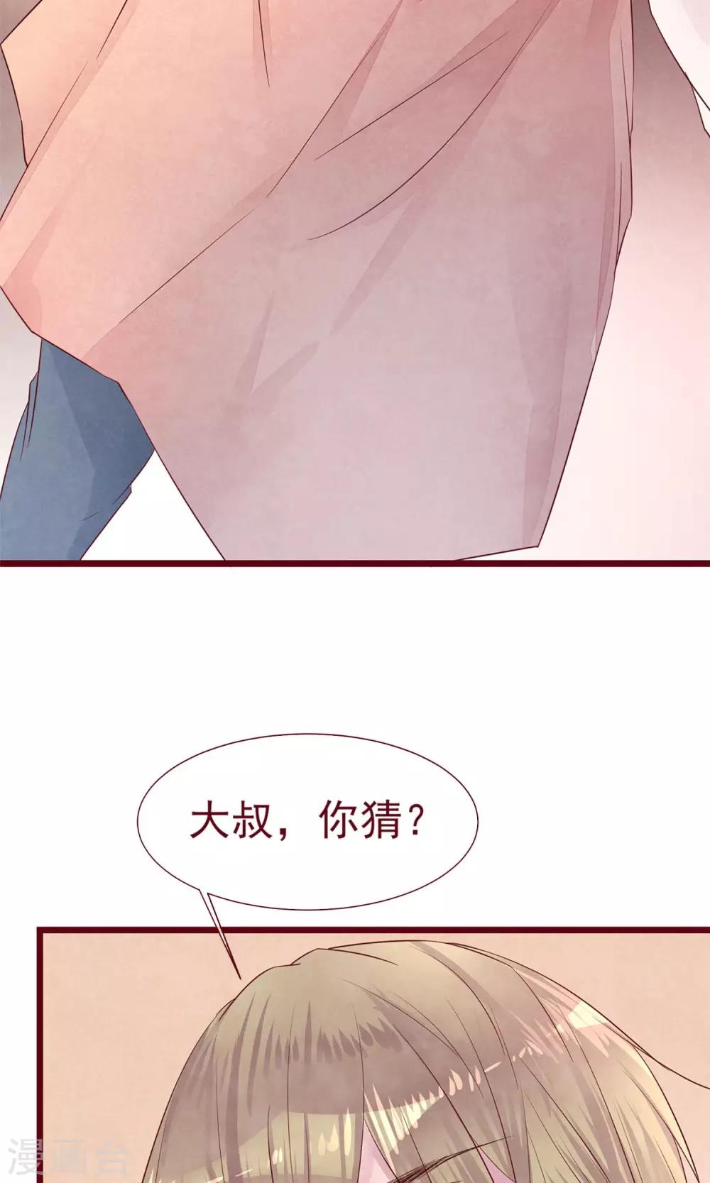 第8话 不受控制的心23